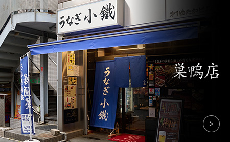 巣鴨店