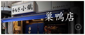 巣鴨店